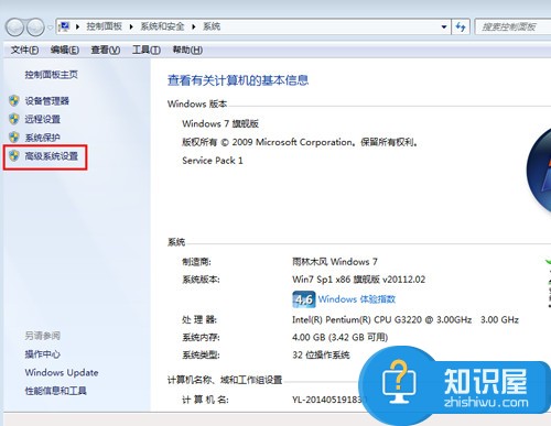 win7任务栏缩略图关闭方法