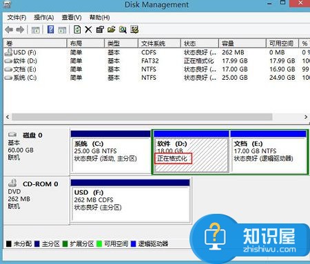 u深度pe工具清除分区数据教程