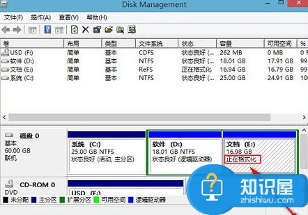 电脑硬盘格式化教程