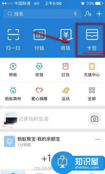 支付宝推出奖励金活动，吃饭使用支付宝付款即可领取哦