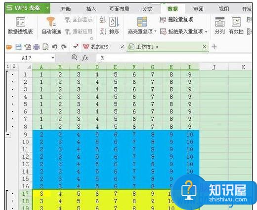 wps表格如何使用创建分组功能 wps表格中如何创建组方法步骤