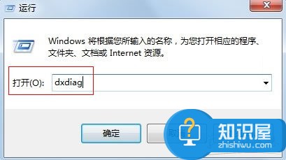 查win7电脑硬件信息方法 如何查win7电脑硬件信息