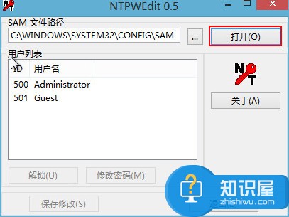 如何破解win7登录密码