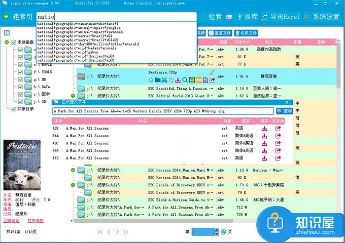 解决视频整理烦恼——ZogVM电影视频管理软件