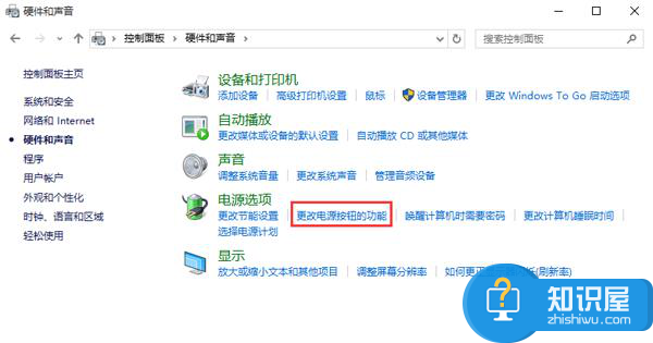 win10用户误按电源按钮导致关机怎么破？