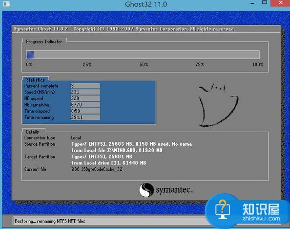 三星电脑uefi装win8系统教程