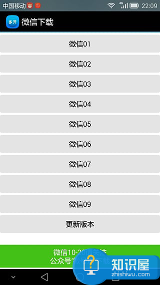 3款微信多开软件分享，想怎么聊就怎么聊