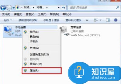 win7默认网关不可用怎么处理