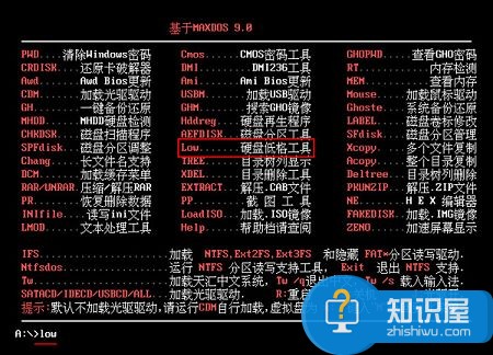 maxdos工具低格电脑硬盘