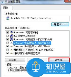 win7默认网关不可用怎么处理