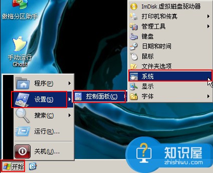 启用windows系统错误报告