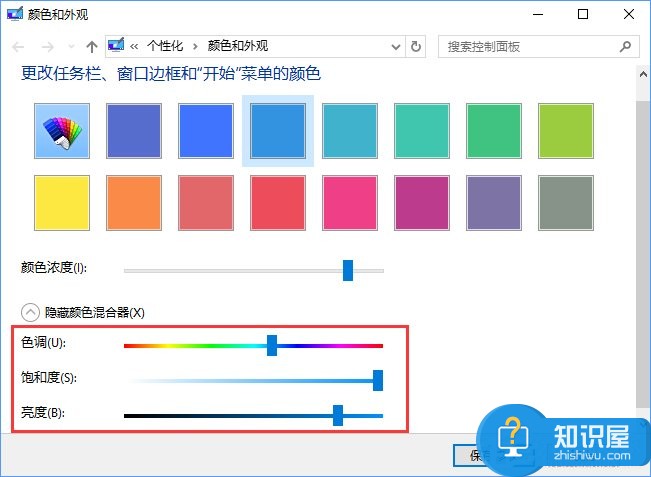 Win10系统如何修改主题颜色 Windows10设置主题颜色的方法图解