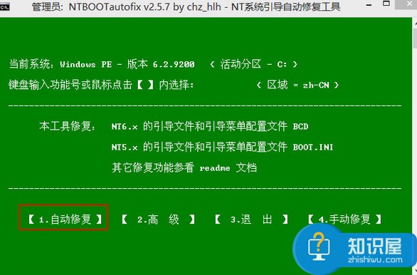 三星uefi安装win8.1win7双系统教程