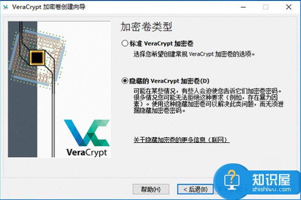 支持U盘、硬盘加密的文件加密工具—VeraCrypt，免费开源跨平台
