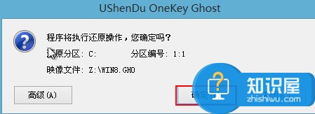 微星GE62笔记本安装win8系统教程