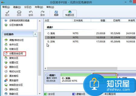 升级win10c盘空间不足有何对策