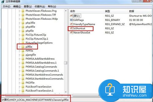 win7快捷方式去箭头方法