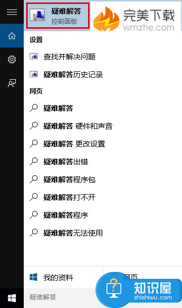 如何破解win10应用商店无法正常下载应用的问题？