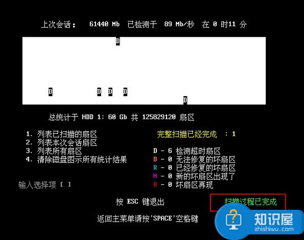 maxdos工具修复硬盘坏道教程