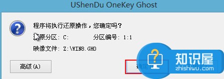 神舟电脑uefi安装win8系统教程