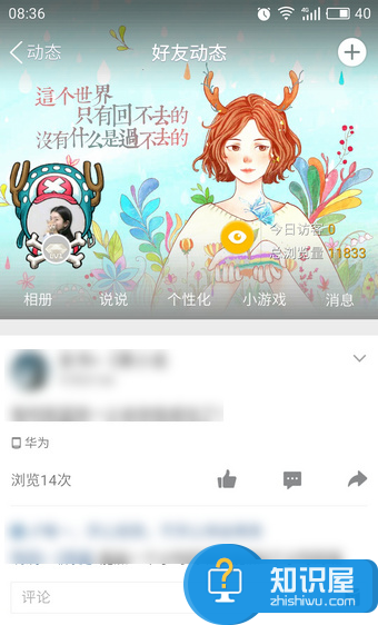 qq空间推出白色情人节活动 qq空间白色情人节怎么玩？