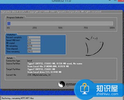 三星900X3K笔记本安装ghost win7系统教程