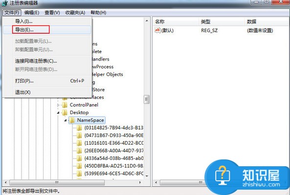 win7桌面ie图标无法删除咋办