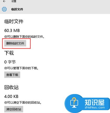 win10系统c盘可用空间越来越小怎么破