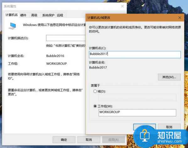 Win10开机提示用户名或密码不正确的原因以及解决办法