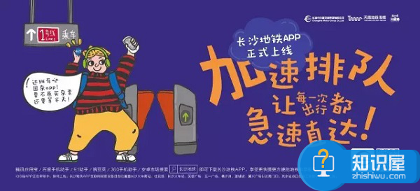 在长沙坐地铁可以微信支付啦！长沙地铁官方app正式出台