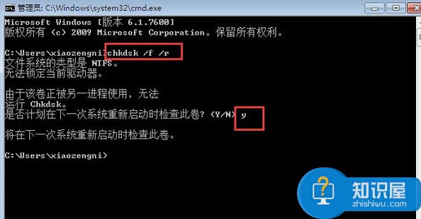 win7蓝屏stop 0x000000ed错误修复方法