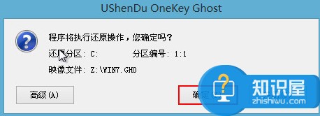 明基安装ghost win7系统教程