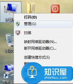 查win7电脑硬件信息方法 如何查win7电脑硬件信息