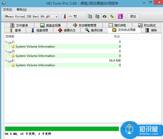 hdtune工具查看文件夹占用空间