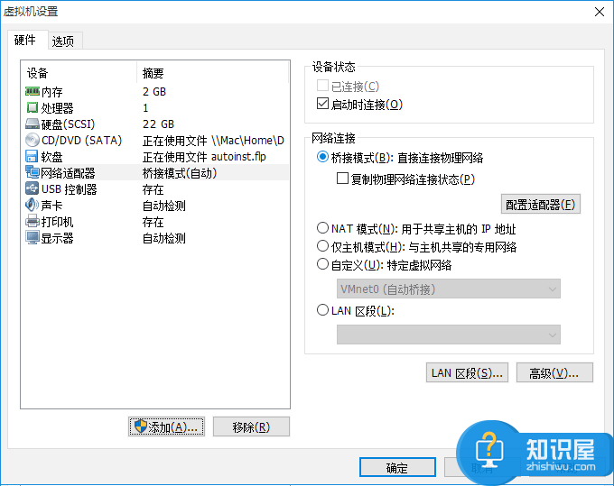 好用免费的虚拟机软件—Vmware Player 12（精简中文版）