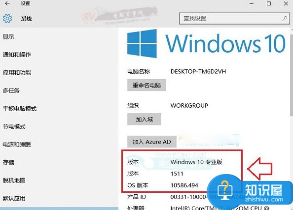 win10版本号怎么查看 查看win10版本号方法