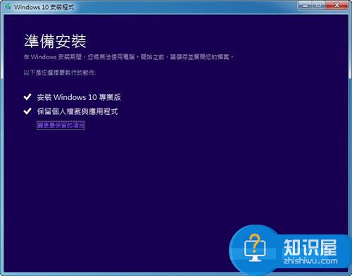 Win10系统使用超过一个月后如何回归到Win7？