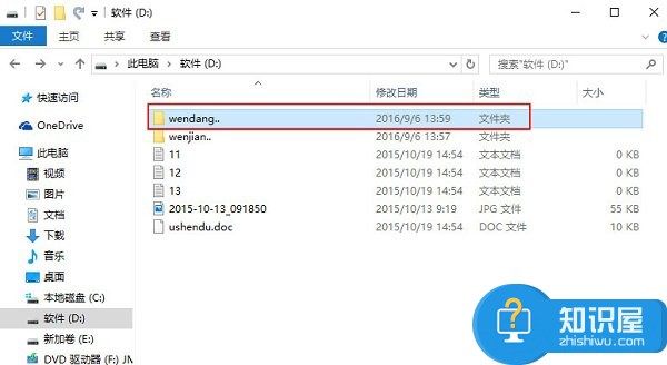 Windows10怎么创建不能删除的文件夹 Win10系统无法删除文件夹的教程