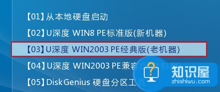 pe系统gho文件查看工具使用教程