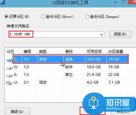 海尔笔记本重装win7系统教程