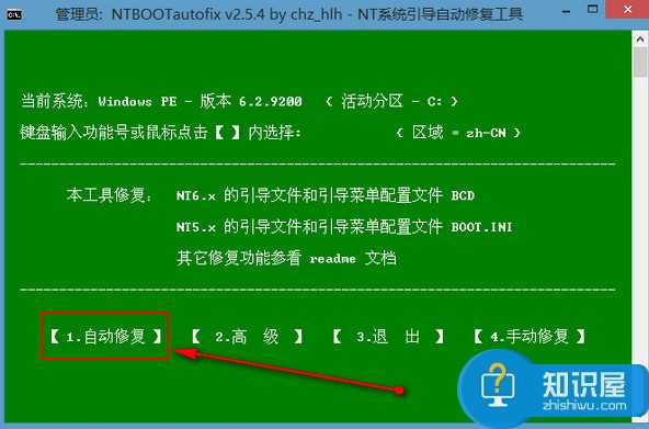 东芝安装win10win7双系统教程