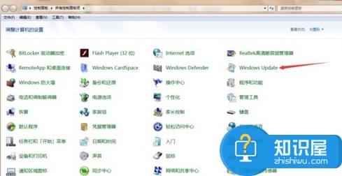 win7如何关闭windows update