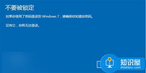 无需格式化重装，win10恢复win8.1/win7图文详解