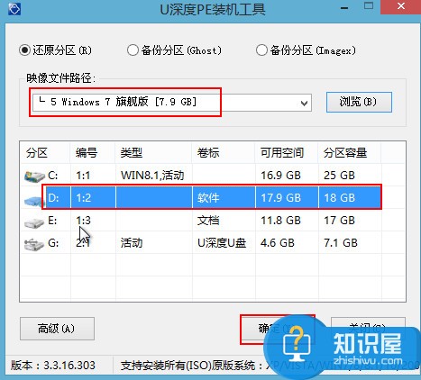 联想win10下装win7系统教程