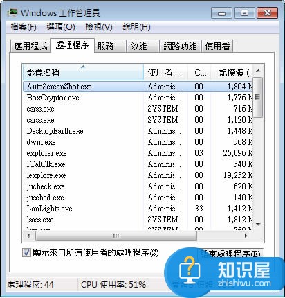 绿色免费的电脑监控软件——AutoScreenShot