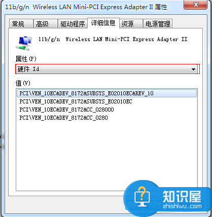 电脑未知硬件查寻办法 电脑未知硬件怎么查