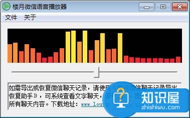 amr文件用什么软件打开 打开微信amr文件的方法图解