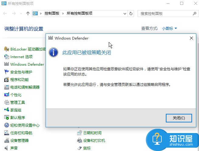 win10如何关闭windows defender