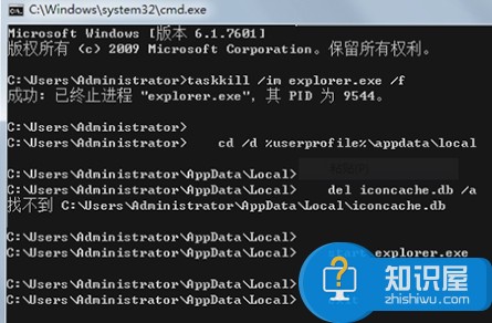 win7系统怎么去掉桌面图标白底