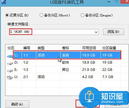 海尔安装ghost win7系统教程